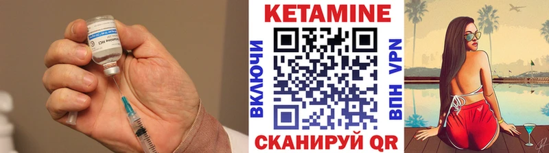 купить закладку  Искитим  Кетамин VHQ 