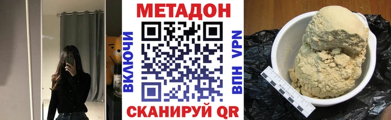 МЕТАДОН VHQ  цены   Искитим 